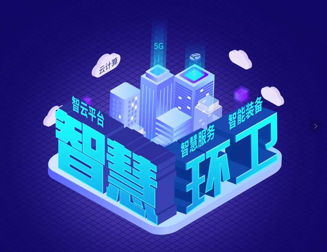 星空环境近15亿可转换公司债券成功发行，积极推动智慧环卫发展