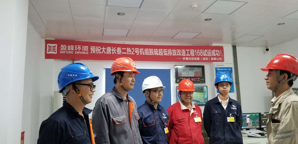 专业致胜，快速执行！星空环境超低排项目顺利通过环保验收
