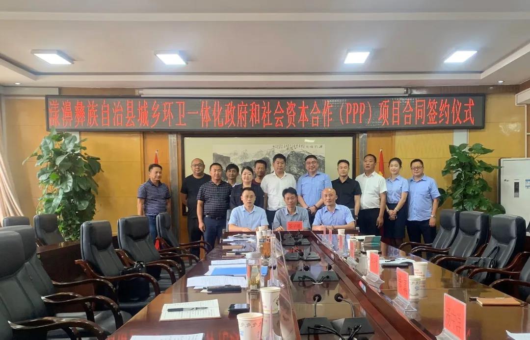 星空环境大理漾濞县城乡环卫一体化项目正式签约!