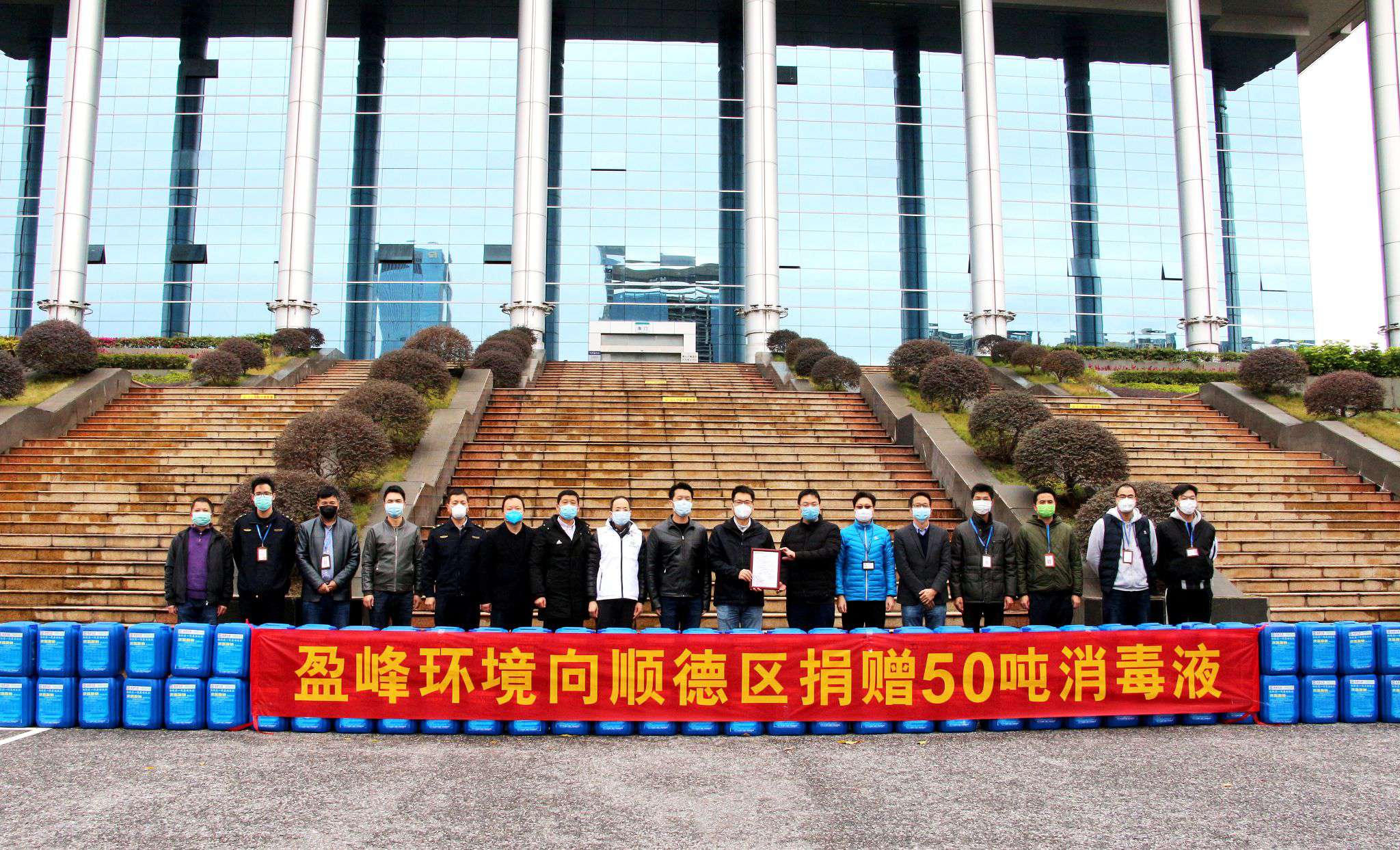 共克时艰！星空环境向顺德区捐赠50吨消毒液