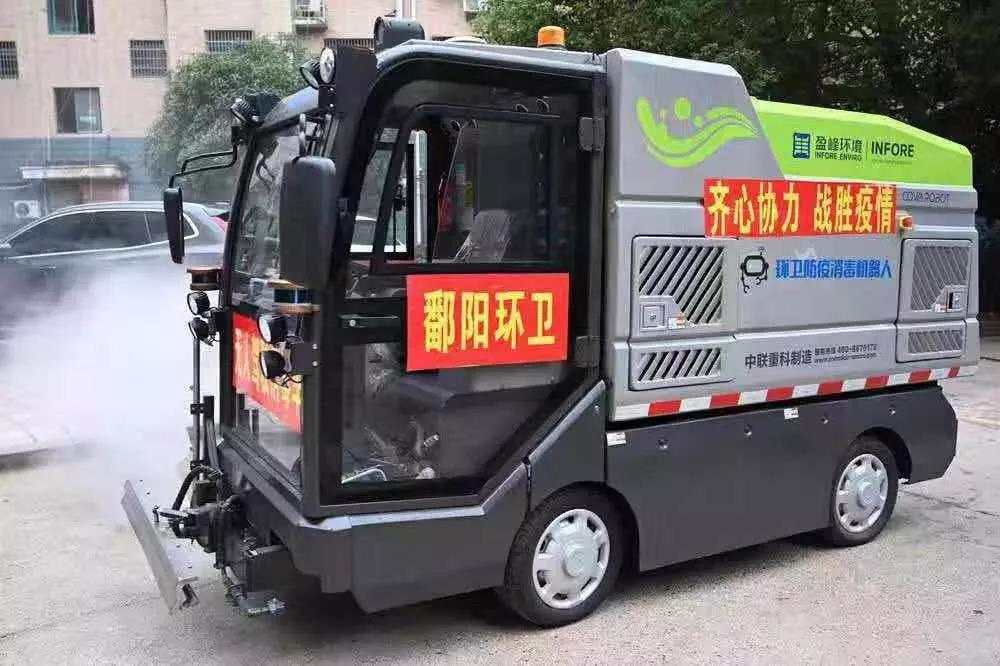 人民日报报道：星空环境消毒机器人上阵江西鄱阳疫情防控一线