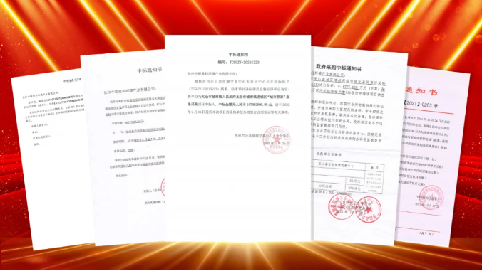 如虎添“亿”，捷报频传！星空环境环卫服务超四亿迎开局！