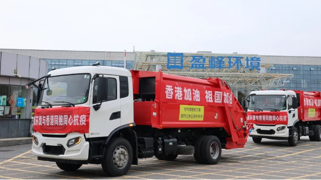 撑你！星空环境“祖国红”驰援香港抗疫！