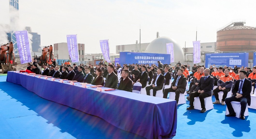 蓄势聚能，同拓新局 | 星空环境仙桃动力电池拆解回收及资源化利用项目开工仪式顺利举行