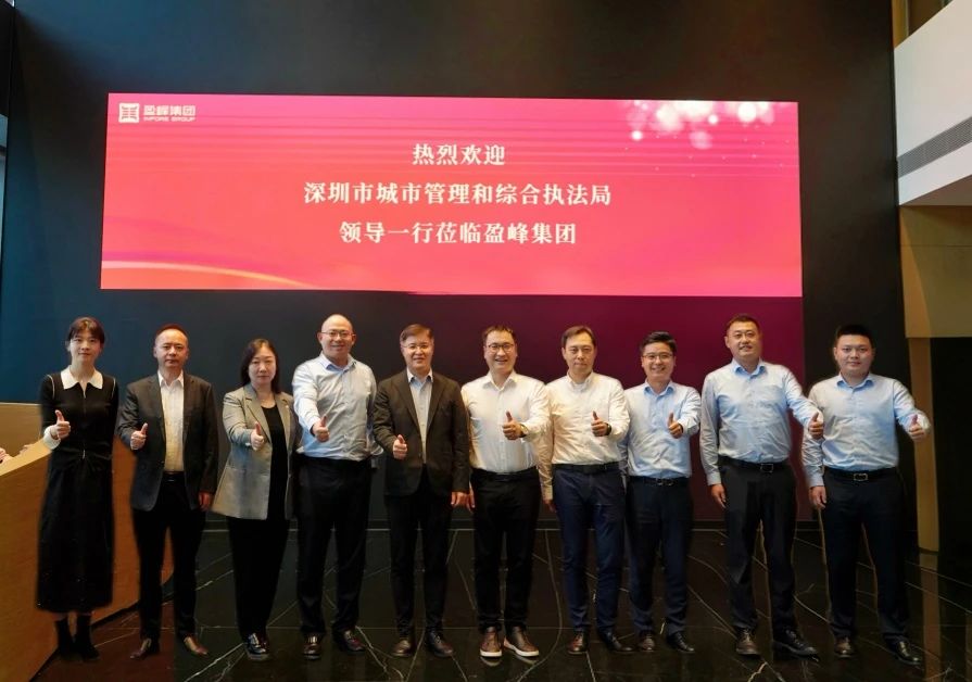 深圳市城市管理和综合执法局领导莅临星空环境考察调研